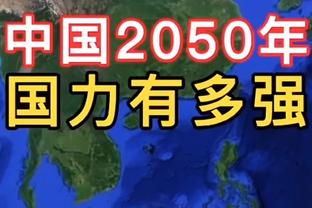 基德：我们最好的防守就是进攻 如果得不到130分就很难获胜